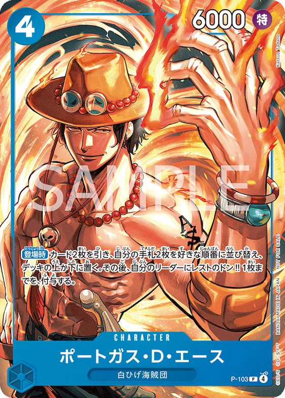 Portgas.D.Ace #p-103 – Promotion Cards