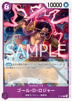 Gol.D.Roger #p-107 – Promotion Cards