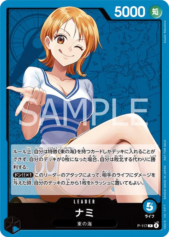 Nami #p-117 – Promotion Cards