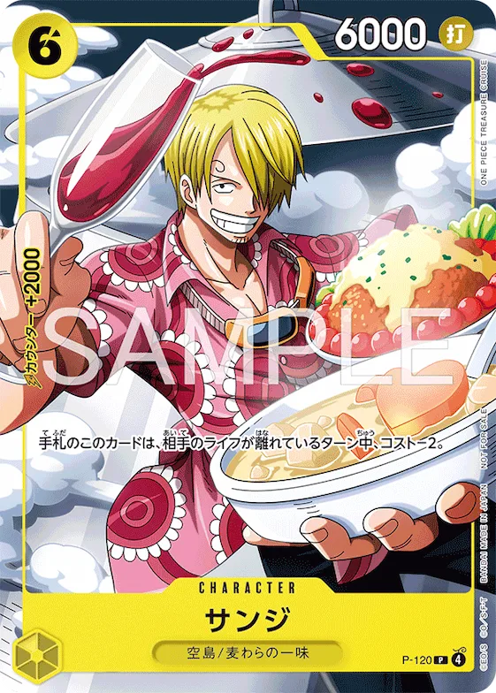 サンジ #p-120 – Promotion Cards