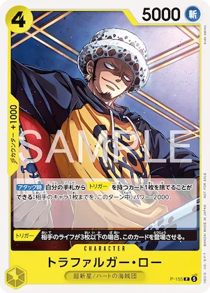 Trafalgar Law #p-155 – Promotion Cards