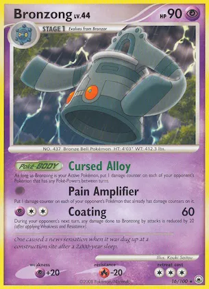 Bronzong Nr. 16 – Majestätischer Morgen