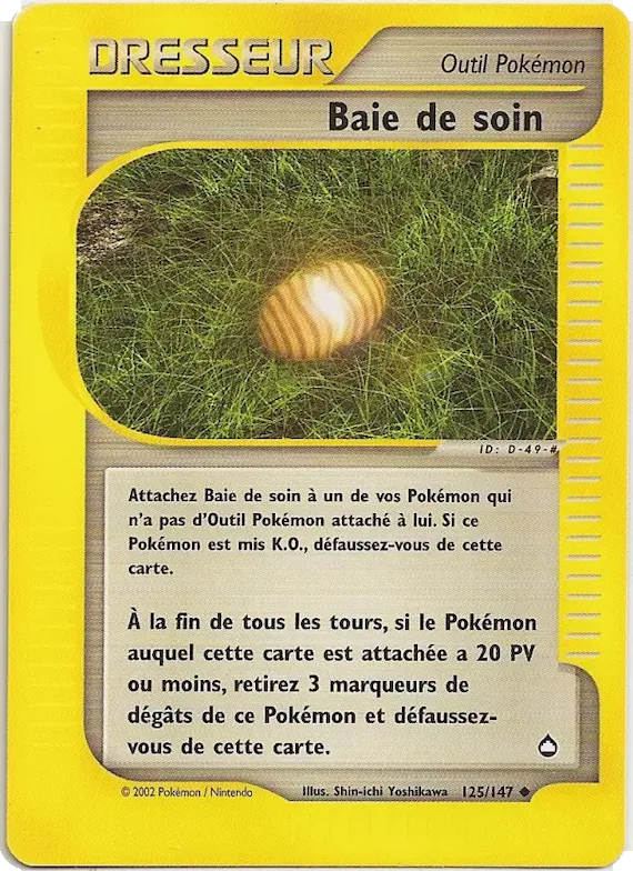 Baie de soin 125 – Aquapolis