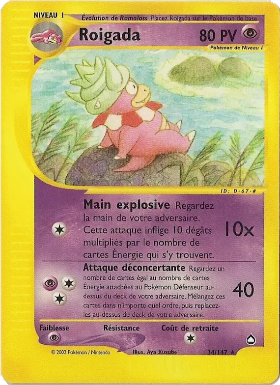 Roigada 34 – Aquapolis