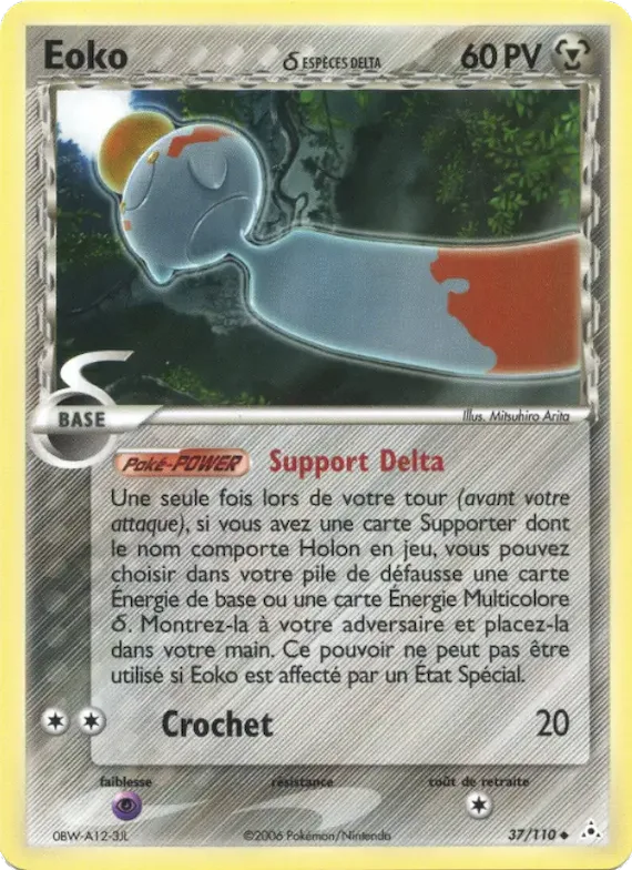 Eoko δ 37 – EX Fantômes Holon
