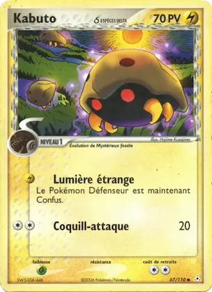 Kabuto δ n° 67 – EX Fantômes Holon