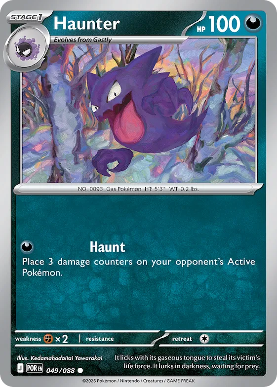 Haunter #49 – Perfect Order