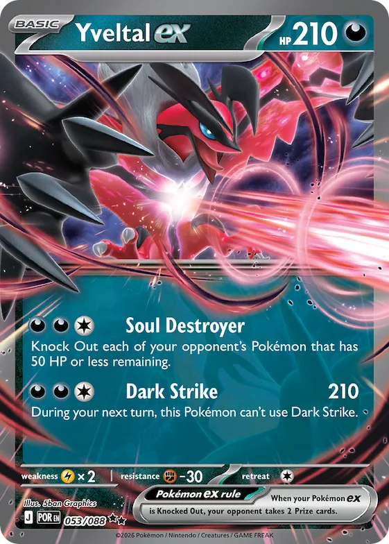 Yveltal ex #53 – Perfect Order