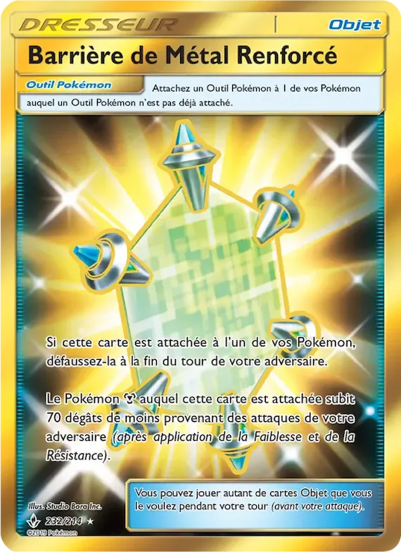 Barrière de Métal Renforcé 232 – Alliance Infaillible