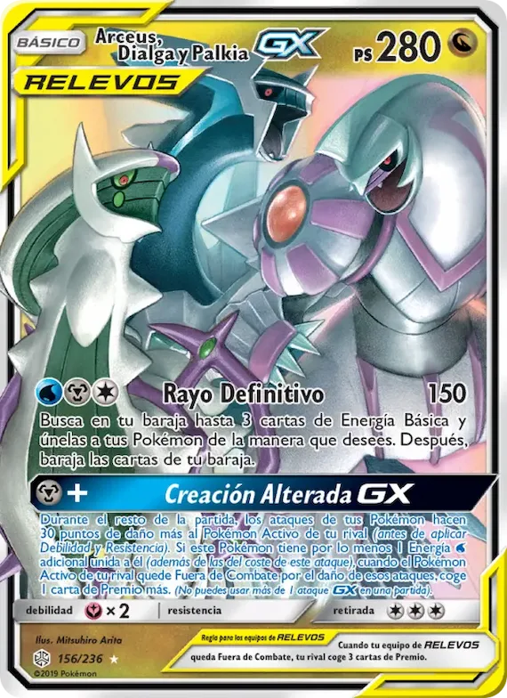 Arceus, Dialga y Palkia GX 156 – Eclipse Cósmico
