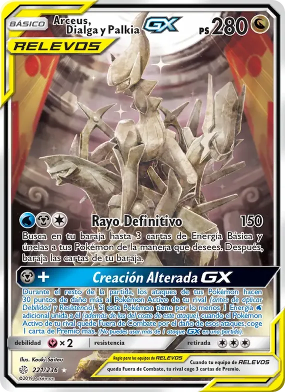 Arceus, Dialga y Palkia GX 221 – Eclipse Cósmico
