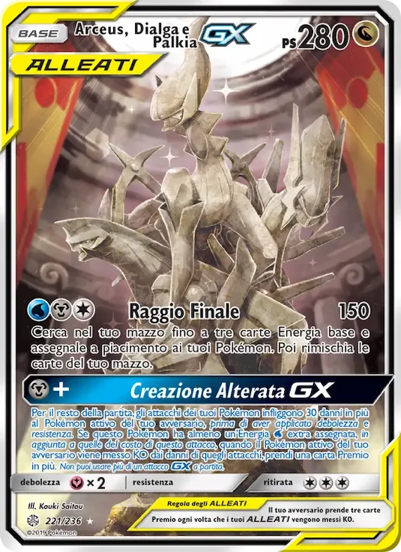 Arceus, Dialga e Palkia GX 221 – Eclissi Cosmica