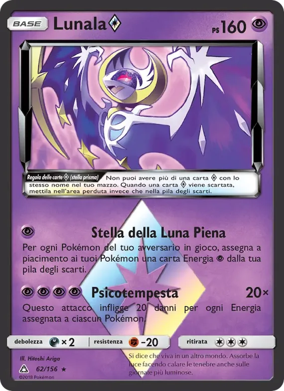 Lunala ◇ 62 – Ultraprisma