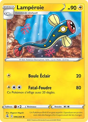 Lampéroie n° 96 – Poing de Fusion