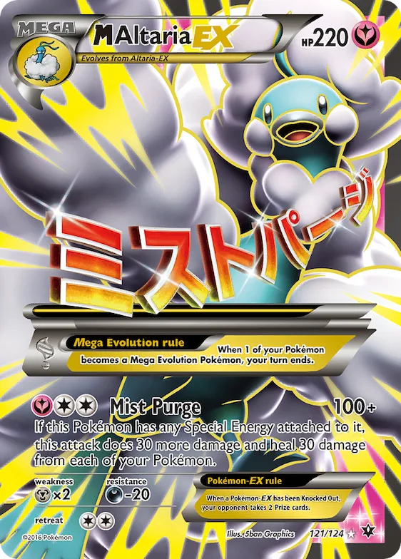 M Altaria-EX #121 – Fates Collide