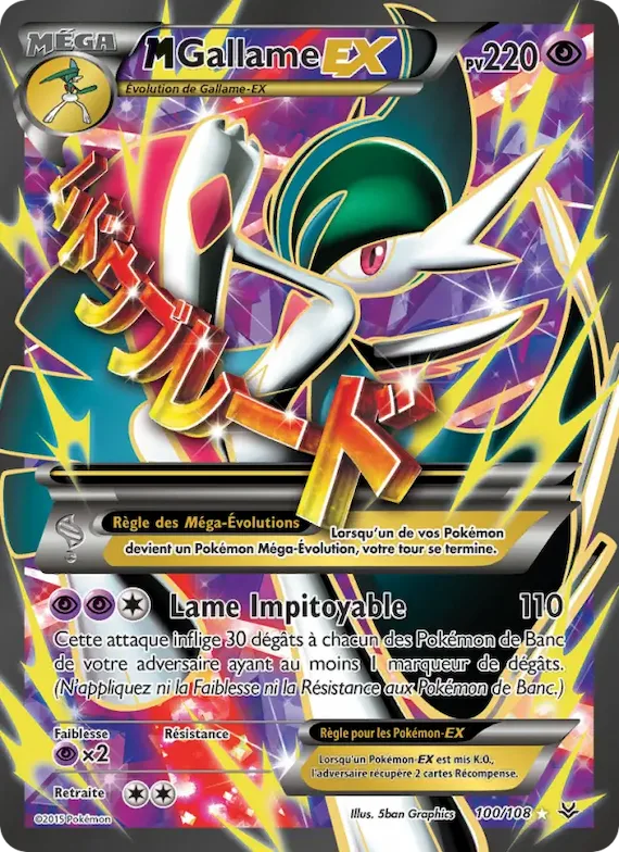 M-Gallame EX 100 – Ciel Rugissant