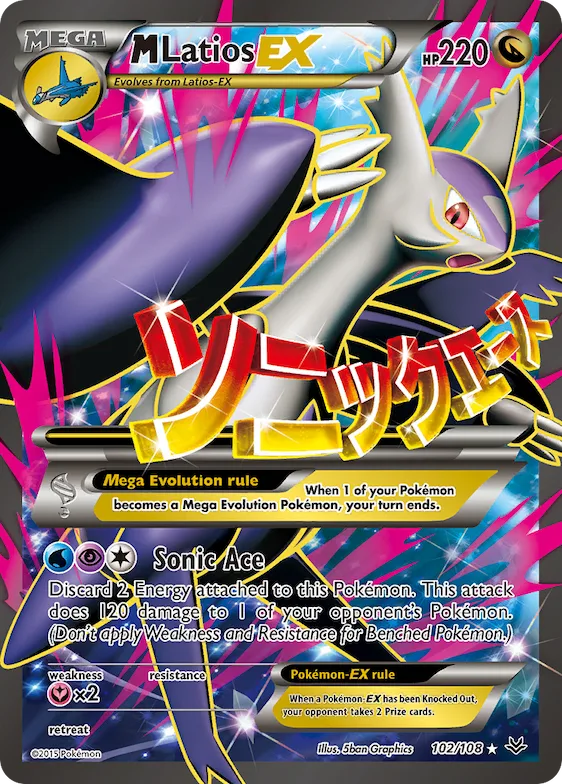M Latios-EX #102 – Roaring Skies