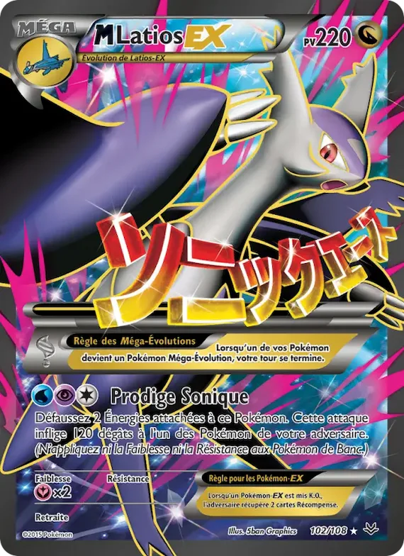 M-Latios EX 102 – Ciel Rugissant