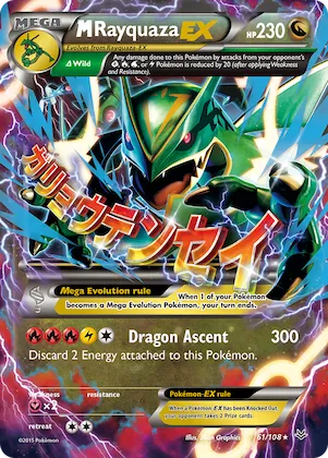 M Rayquaza-EX #61 – Roaring Skies