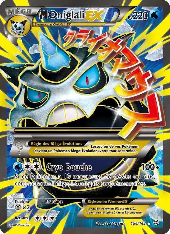 M-Oniglali EX 156 – Impulsion Turbo