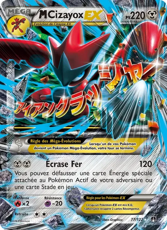 M-Cizayox EX 77 – Rupture Turbo