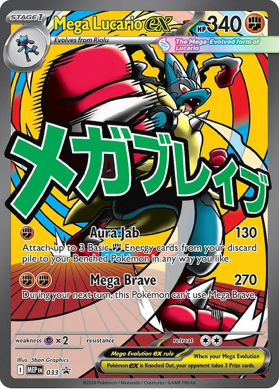Mega Lucario ex - 033 #33 – Mega Evolution Promo