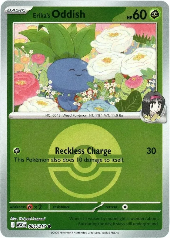 Oddish de Erika (Poké Ball) 1 – Héroes Ascendentes