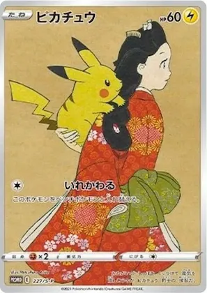 Pikachu #227 – Sword & Shield Promo Cards