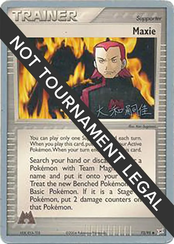 Maxie - 2004 (Tsuguyoshi Yamato) #73 – World Championship Decks