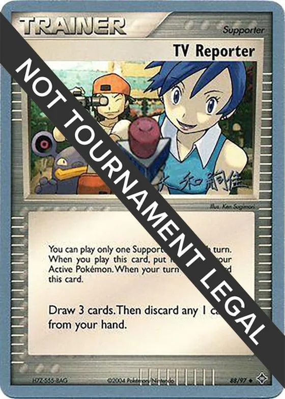 TV Reporter - 2004 (Tsuguyoshi Yamato) #88 – World Championship Decks