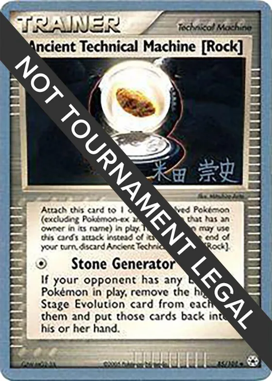 Ancient Technical Machine [Rock] - 2005 (Takashi Yoneda) #85 – World Championship Decks