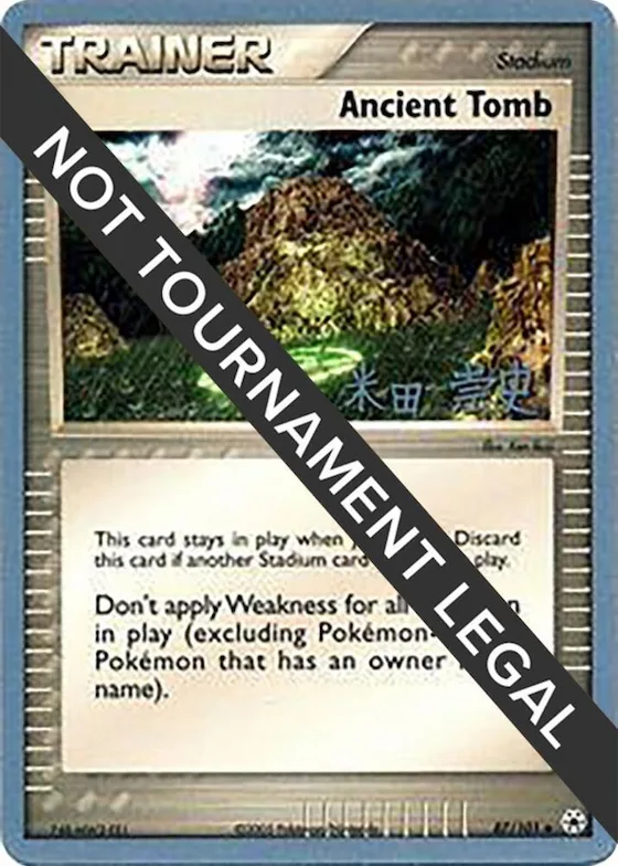 Ancient Tomb - 2005 (Takashi Yoneda) #87 – World Championship Decks