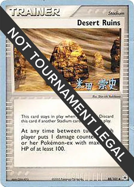 Desert Ruins - 2005 (Takashi Yoneda) #88 – World Championship Decks