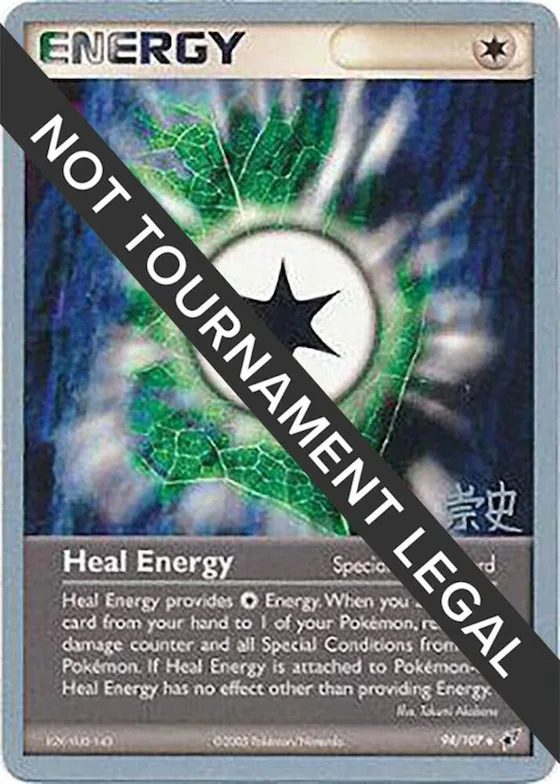 Heal Energy - 2005 (Takashi Yoneda) #94 – World Championship Decks