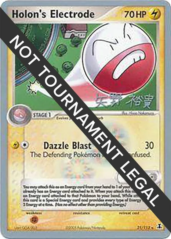 Holon's Electrode - 2006 (Hiroki Yano) #21 – World Championship Decks