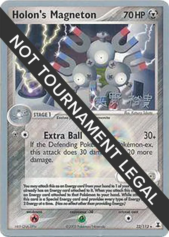 Holon's Magneton - 2006 (Hiroki Yano) #22 – World Championship Decks