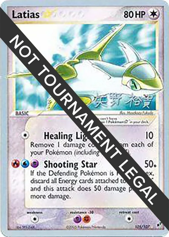 Latias Star - 2006 (Hiroki Yano) #105 – World Championship Decks