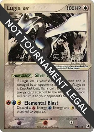 Lugia ex - 2006 (Hiroki Yano) #105 – World Championship Decks
