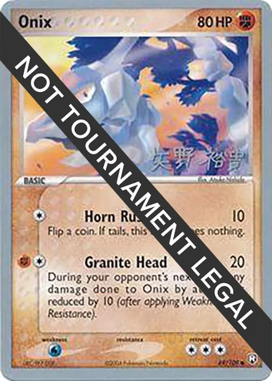Onix - 2006 (Hiroki Yano) #69 – World Championship Decks