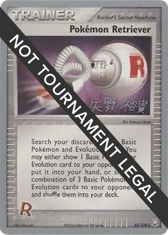 Pokemon Retriever - 2006 (Hiroki Yano) #84 – World Championship Decks