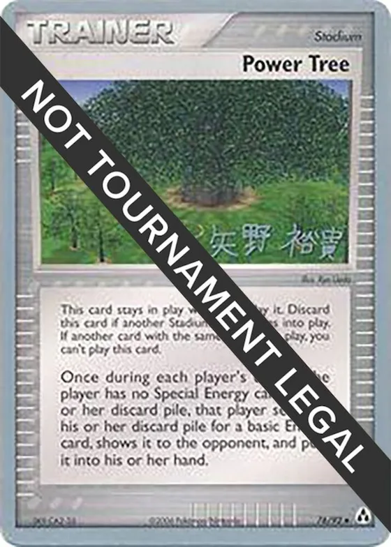 Power Tree - 2006 (Hiroki Yano) #76 – World Championship Decks
