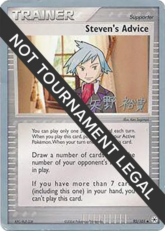 Steven's Advice - 2006 (Hiroki Yano) #92 – World Championship Decks