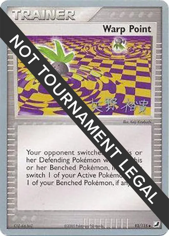 Warp Point - 2006 (Hiroki Yano) #93 – World Championship Decks