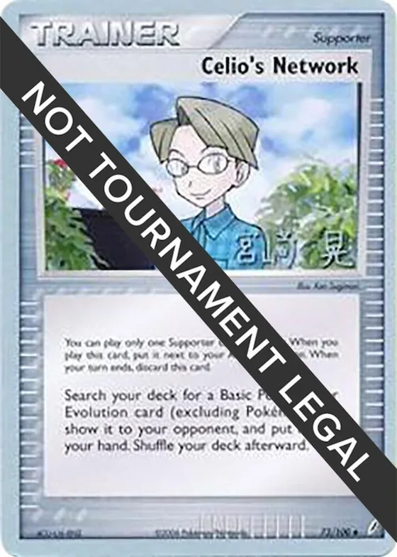 Celio's Network - 2007 (Akira Miyazaki) #73 – World Championship Decks