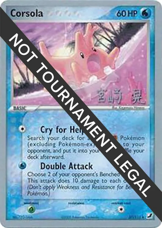 Corsola - 2007 (Akira Miyazaki) #37 – World Championship Decks