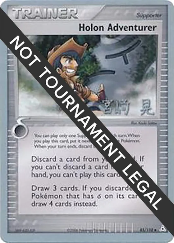 Holon Adventurer - 2007 (Akira Miyazaki) #85 – World Championship Decks