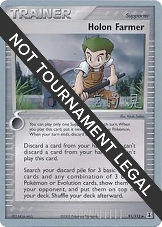 Holon Farmer - 2007 (Akira Miyazaki) #91 – World Championship Decks