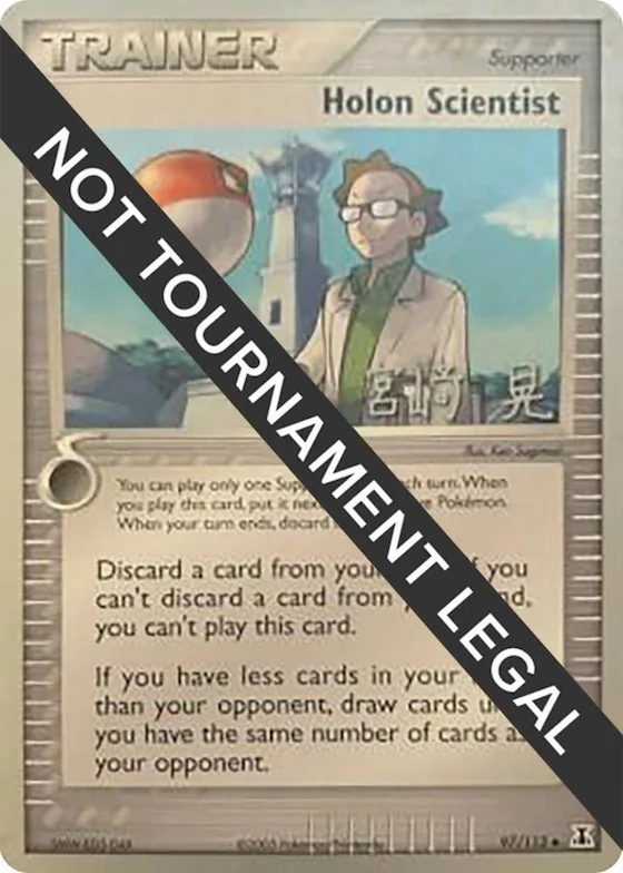 Holon Scientist - 2007 (Akira Miyazaki) #97 – World Championship Decks
