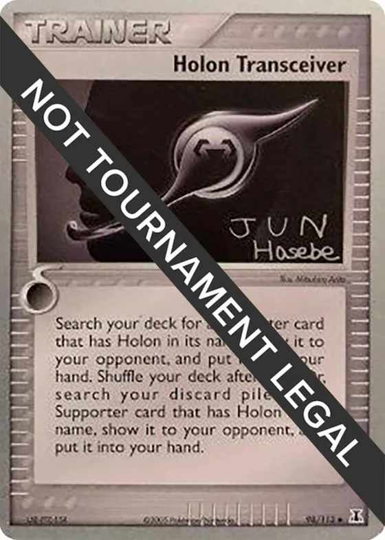 Holon Transceiver - 2007 (Jun Hasebe) #98 – World Championship Decks