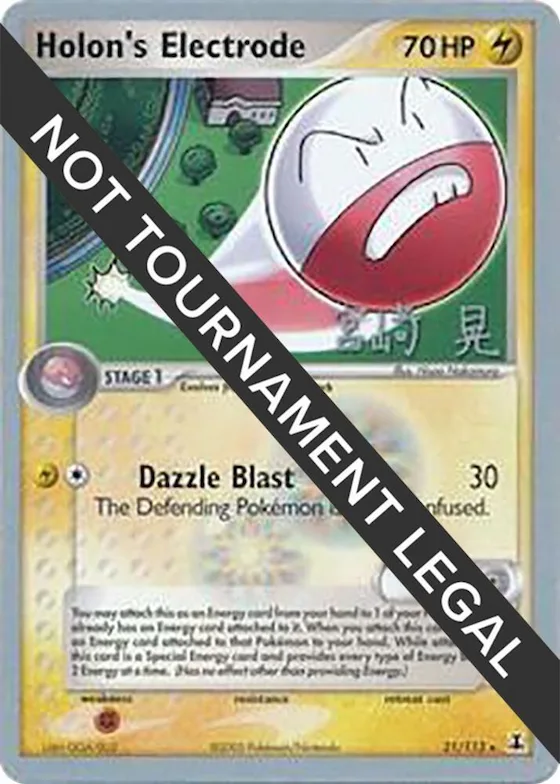 Holon's Electrode - 2007 (Akira Miyazaki) #21 – World Championship Decks